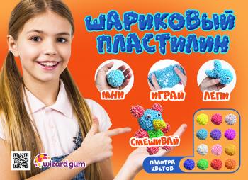 Листовка  