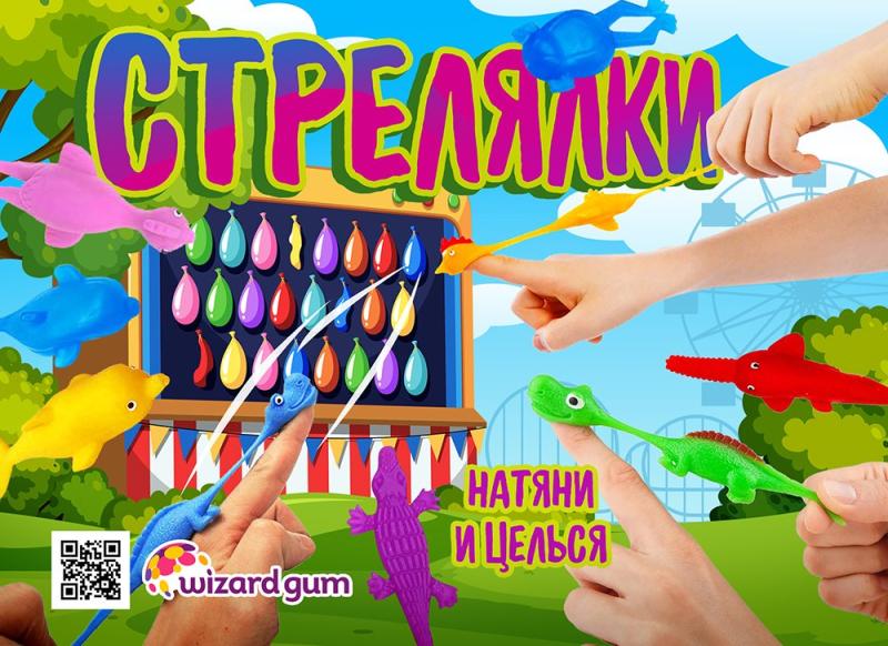 Целься, пли! Новые силиконовые стрелялки уже в продаже в Wizardgum! 