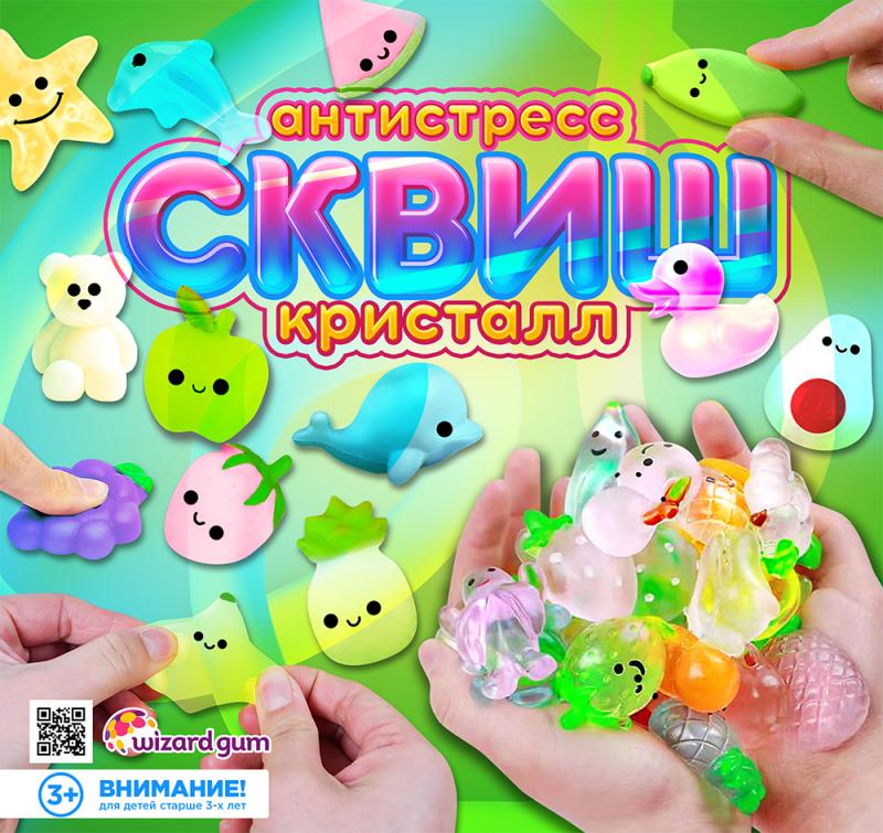 Игрушка "Сквиш кристалл"! Чистая радость в детской ладошке)