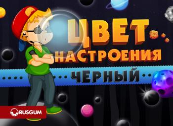 Листовка  