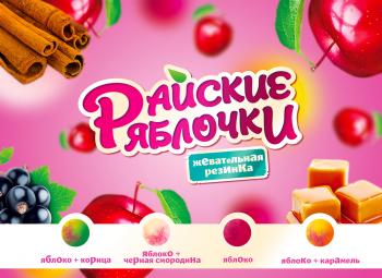 Листовка «Райские яблочки»