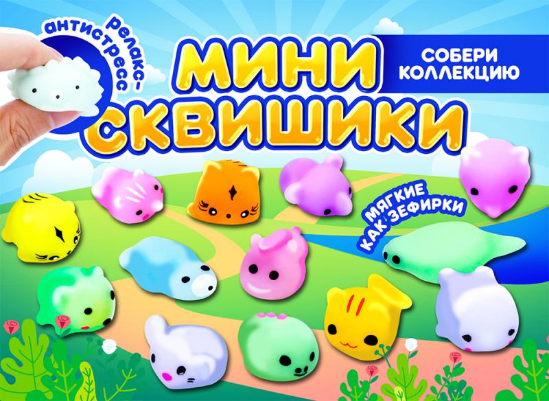 Бомбическое снижение цены на мега популярные антистрессовые мялки - сквиши!