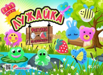 Шоу-лист "Лужайка", фигурки на присоске