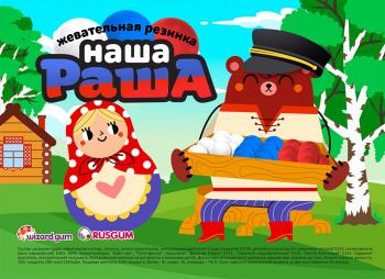 Шоу-лист 