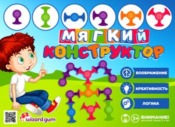 Шоу-лист «Мягкий конструктор"