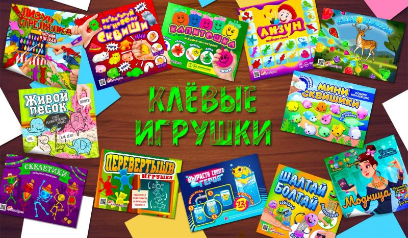 Долгожданный приход игрушек – уже в самом начале 2022!