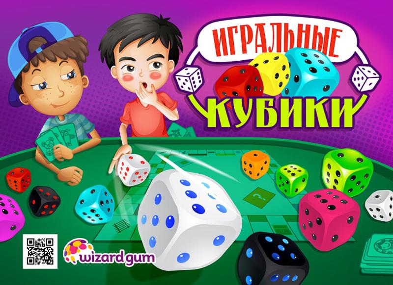 Большие игральные кубики – ДВОЙНАЯ ВЫГОДА для вашего бизнеса! 