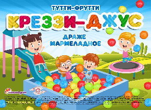 Шоу-лист  "Креззи - джус. Тутти - фрутти"