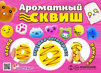Листовка 