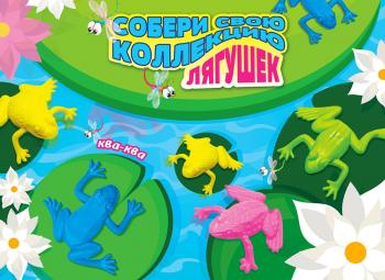 Листовка «Лягушки»