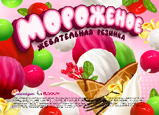 Шоу-лист  "Мороженое"