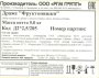 Конфеты "Фрутоняшки"