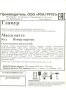 Жевательная резинка 22 мм "Гламур"