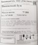 Жевательная резинка 27 мм "Вишневый бум"
