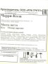 Жевательная резинка 20 мм "Черри кола"
