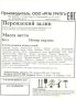 Жевательная резинка 20 мм с шипучкой "Персидский залив"
