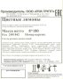 Жевательная резинка фигурная "Цветные лимоны"