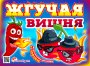 Жевательная резинка 22 мм "Жгучая вишня"