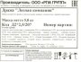 Конфеты "Лесная компания"