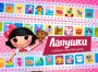 Комплект 34 мм "Лапушки"