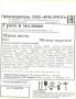 Жевательная резинка 22 мм с шипучкой "Гром и молния"