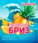 Жевательная резинка 24 мм "Бриз"