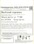 Жевательная резинка 24 мм "Веселый горошек"
