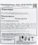 Жевательная резинка 22 мм "Лакомка"