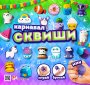 Комплект 45 мм "Сквиши. Карнавал"