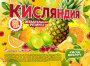 Жевательная резинка 24 мм с шипучкой "Кисляндия"