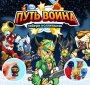 Комплект 45 мм "Путь воина"