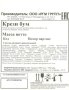 Жевательная резинка 24 мм с шипучкой и принтом "Крейзи Бум"