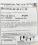 Жевательная резинка 27мм "Виноградный смузи" 
