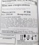 Жевательная резинка 27 мм с шипучкой "Кислая смородина"
