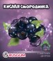 Жевательная резинка 22 мм с шипучкой "Кислая смородина"