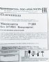 Жевательная резинка 24 мм "Олимпиада"