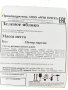 Жевательная резинка 24 мм "Зеленое яблоко"