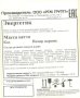 Жевательная резинка 20 мм "Энергетик"