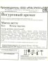 Жевательная резинка 22 мм "Йогуртовый аромат"