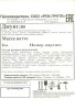 Жевательная резинка 22 мм "Джунгли"