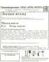 Жевательная резинка 27 мм "Лесные ягоды"