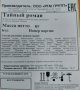 Жевательная резинка 22 мм "Тайный роман"