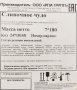 Жевательная резинка 22 мм "Сливочное чудо"