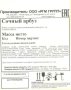 Жевательная резинка 24 мм "Сочный арбуз"