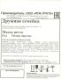 Жевательная резинка 20 мм "Дружная семейка"
