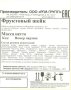Жевательная резинка 22 мм "Фруктовый шейк"