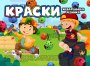 Жевательная резинка 22 мм "Краски"