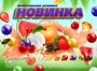 Жевательная резинка 22 мм "Новинка"