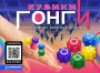 Игрушка кубик "Гонги"