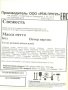Жевательная резинка 24 мм "Свежесть"